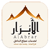 شركة الأبرار لخدمات حجاج الداخل