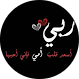 بارقة امل